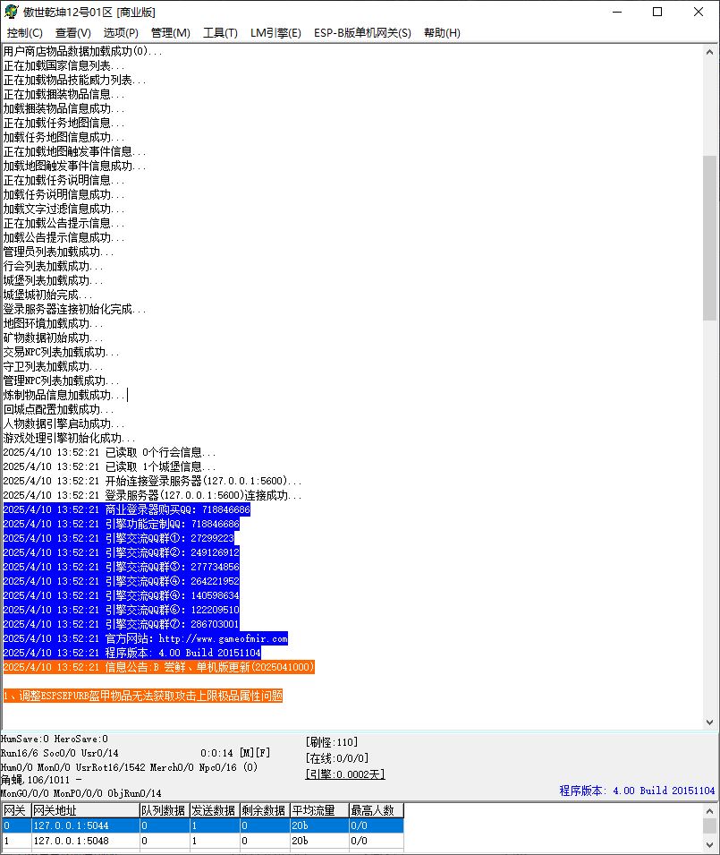 1.76傲世乾坤元素小极品三职业微变传奇版本库-ESP/B插件-Gom引擎插图2 1.76傲世乾坤元素小极品三职业微变传奇版本库-ESP/B插件-Gom引擎插图2