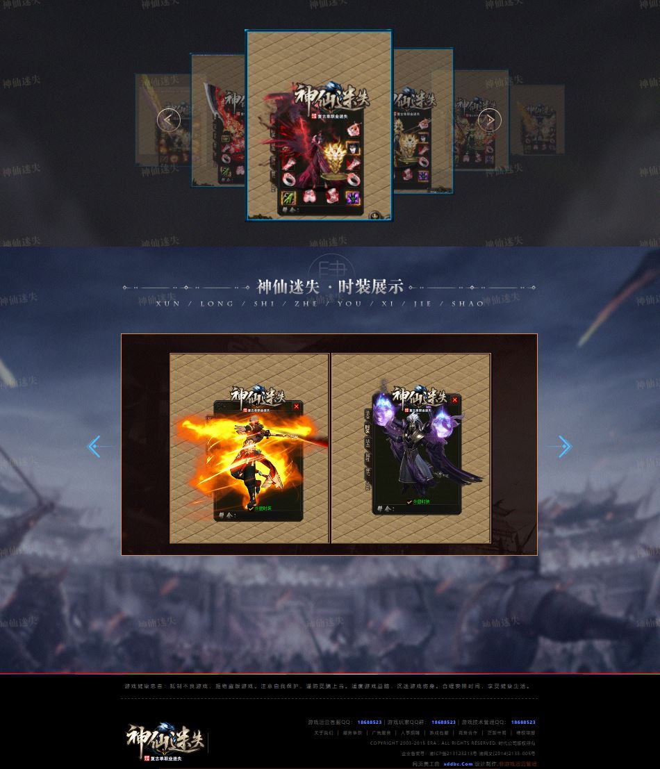 神仙迷失复古单职业无限刀传奇服务端-ESP/B插件-Gom引擎插图1