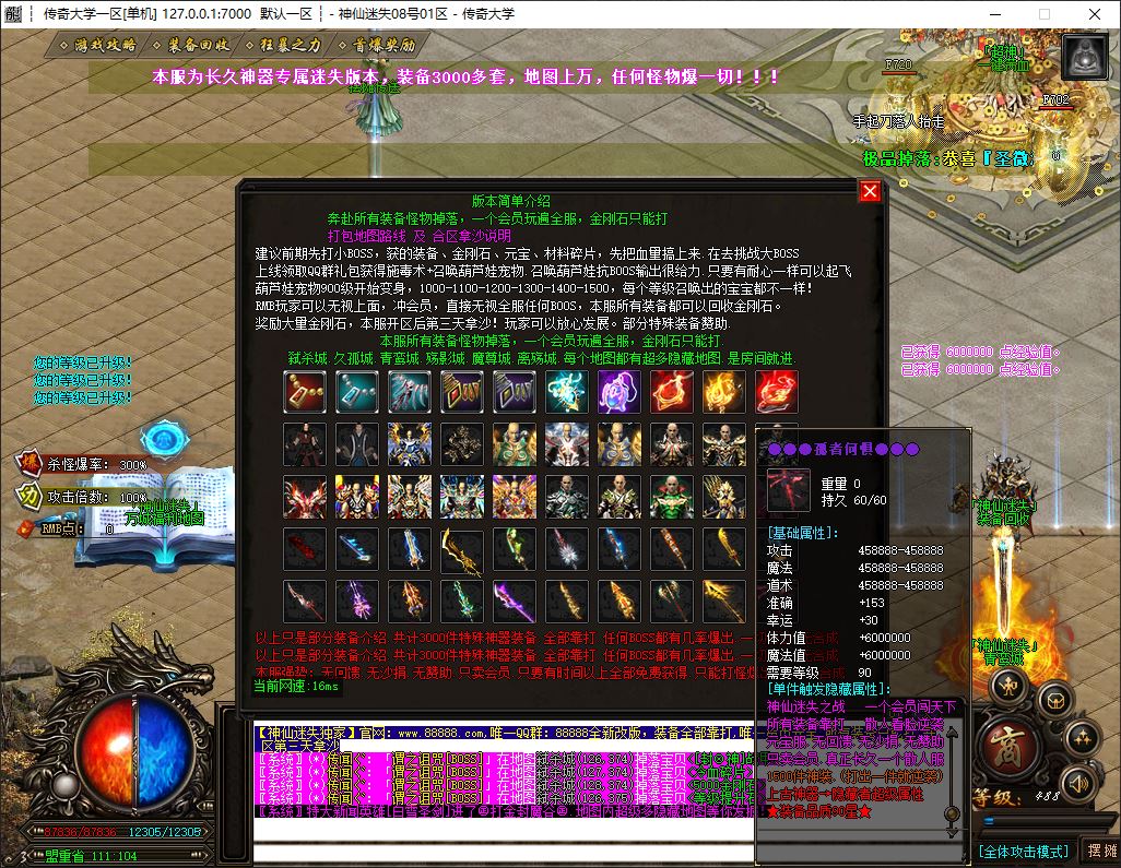 神仙迷失复古单职业无限刀传奇服务端-ESP/B插件-Gom引擎插图15