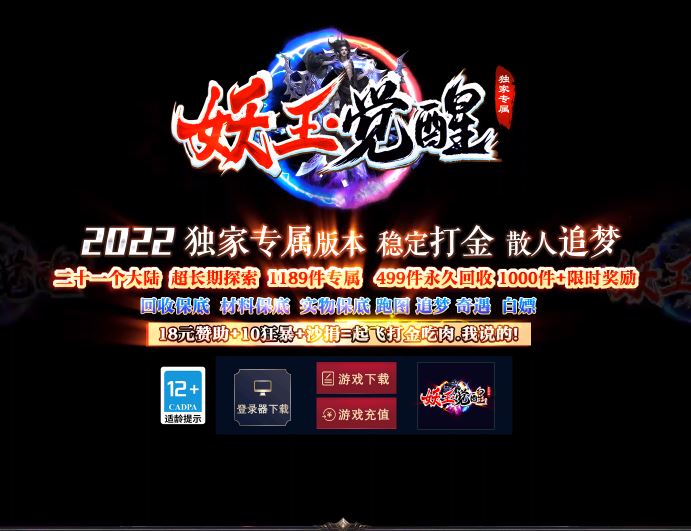 妖王觉醒独家专属神器单职业传奇版本库-ESP/B插件-Gom引擎插图33