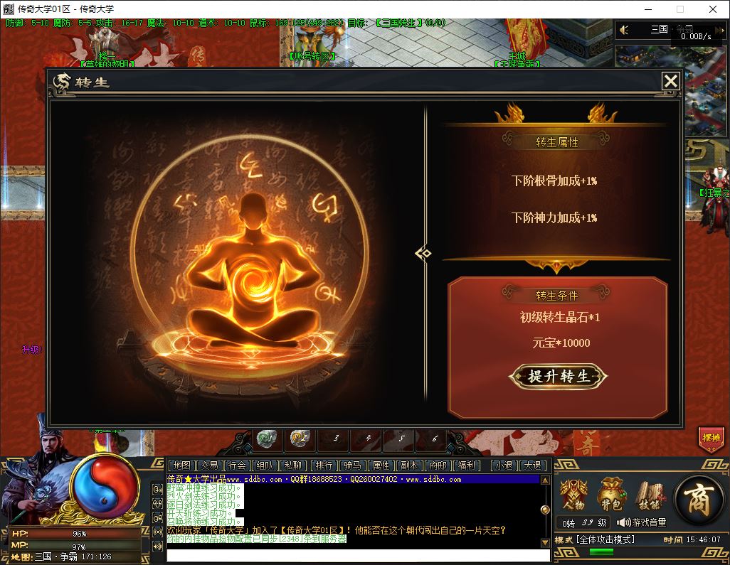 武将觉醒三国背景独家单职业传奇版本库-翎风引擎插图10