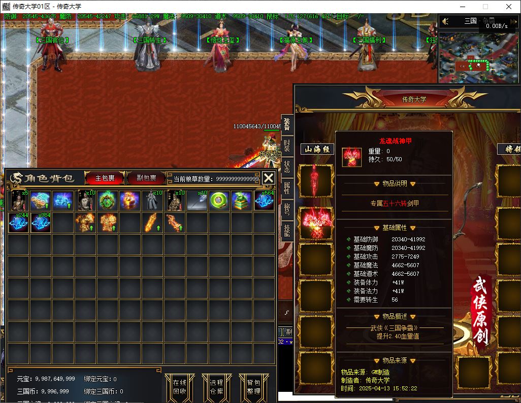 武将觉醒三国背景独家单职业传奇版本库-翎风引擎插图17