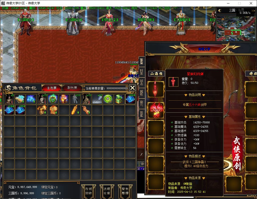 武将觉醒三国背景独家单职业传奇版本库-翎风引擎插图16
