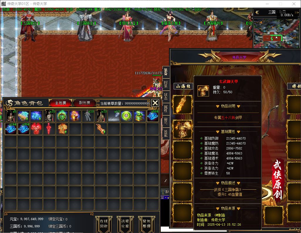 武将觉醒三国背景独家单职业传奇版本库-翎风引擎插图19