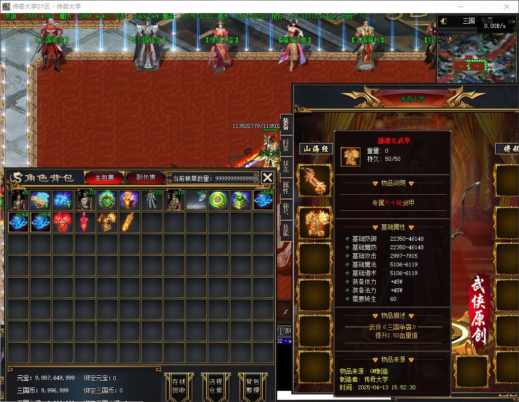 武将觉醒三国背景独家单职业传奇版本库-翎风引擎插图21