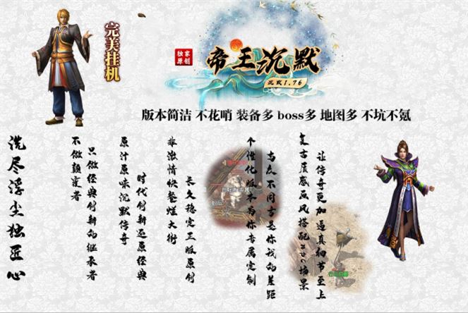 1.76独家帝王沉默三职业复古传奇版本库-我本沉默-猩猩战甲-翎风引擎插图53