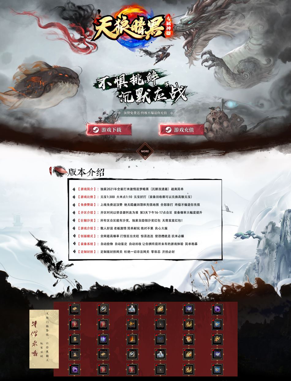 天狼暗黑专属神器沉默攻速篇单职业传奇服务端-ESP/B插件-Gom引擎插图