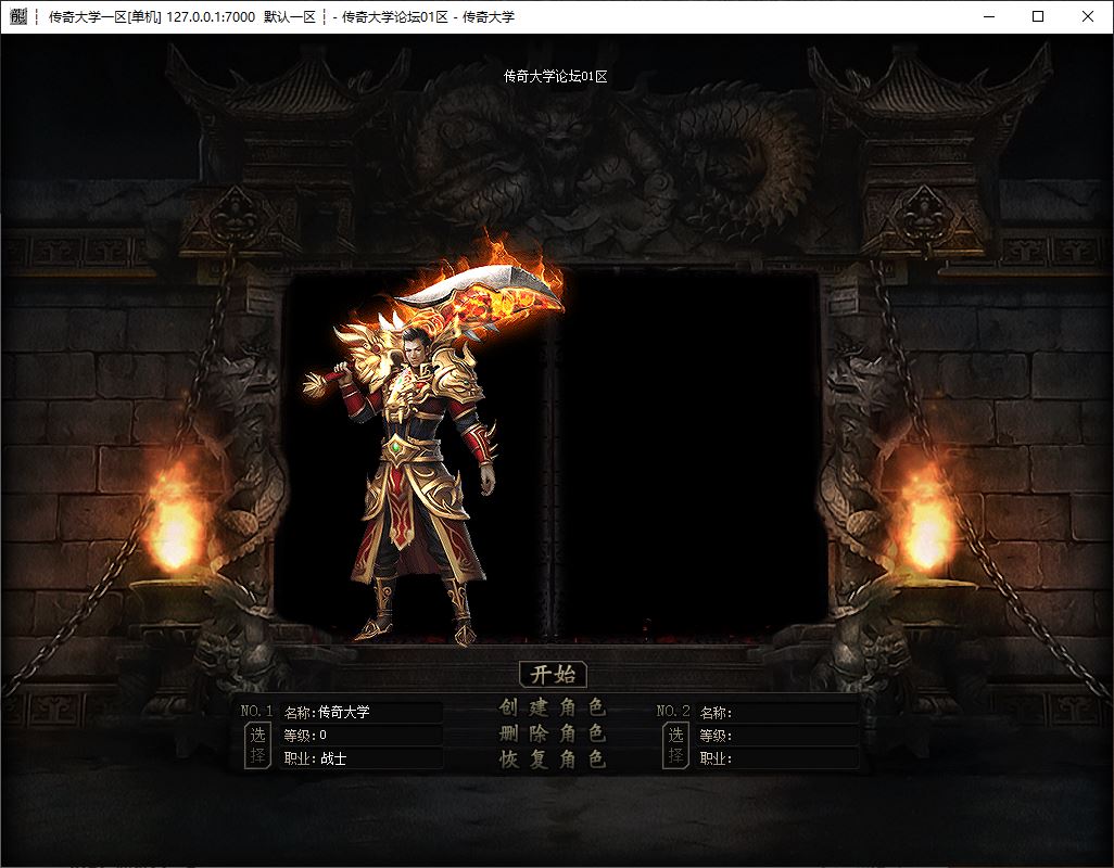 ​1.76金蛇微变三职业复古传奇版本库-ESP/B插件-Gom引擎插图3