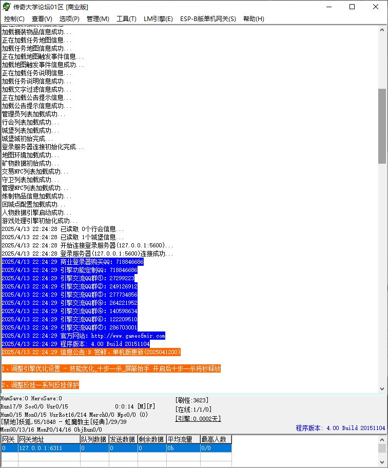 ​1.76金蛇微变三职业复古传奇版本库-ESP/B插件-Gom引擎插图1