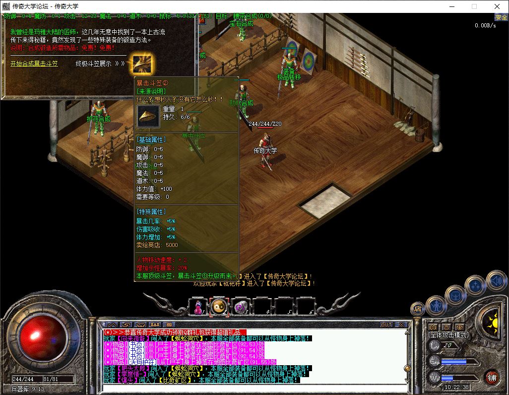 【精修】1.76独家虎卫传奇三职业带假人传奇服务端-翎风引擎插图14