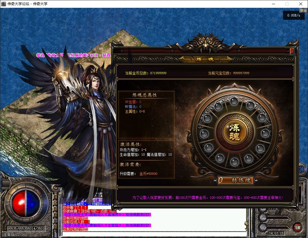 【精修】老王复古八大陆精品三职业复古传奇版本库-翎风引擎插图26