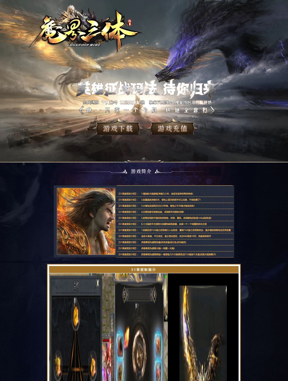 魔界三体无限刀变态单职业传奇服务端-SD插件-Gom引擎插图