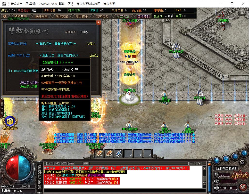【精修群服毕业】奇幻嘟嘟无限刀二十一大陆单职业微变传奇服务端-SD插件-GOM引擎插图6