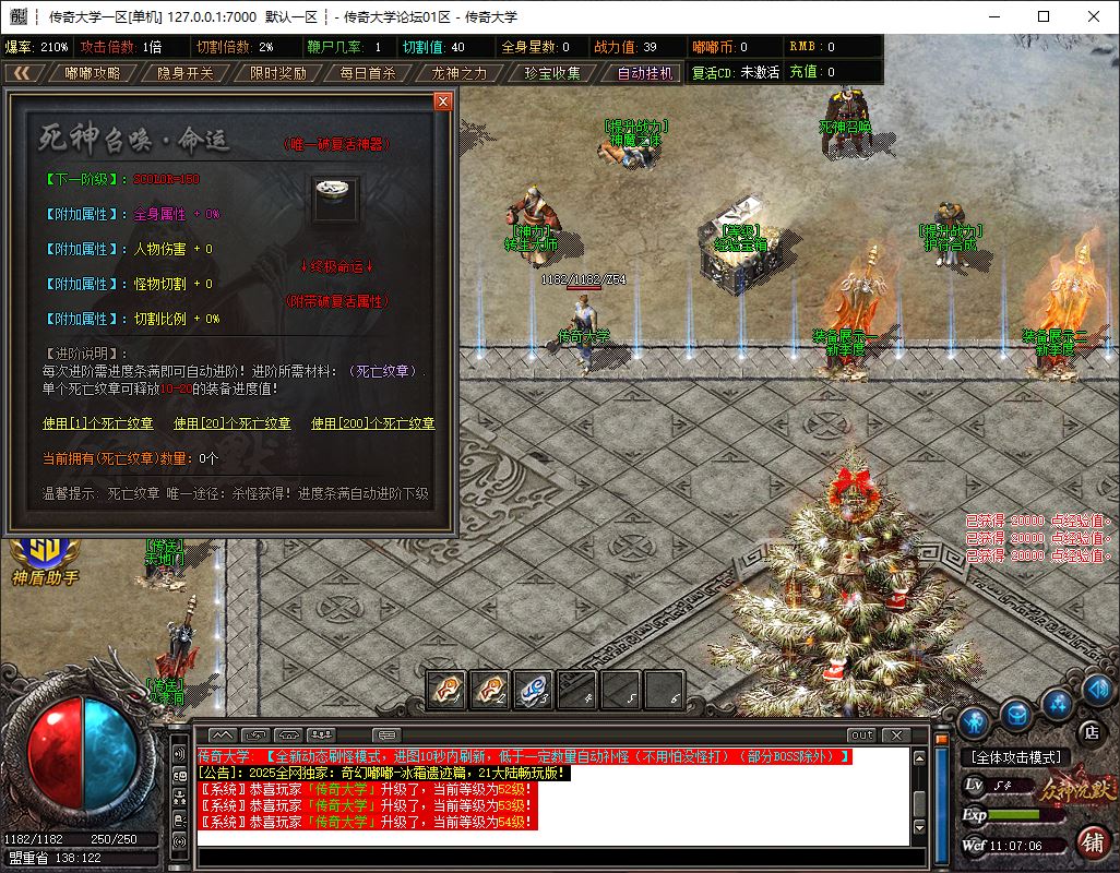 【精修群服毕业】奇幻嘟嘟无限刀二十一大陆单职业微变传奇服务端-SD插件-GOM引擎插图12