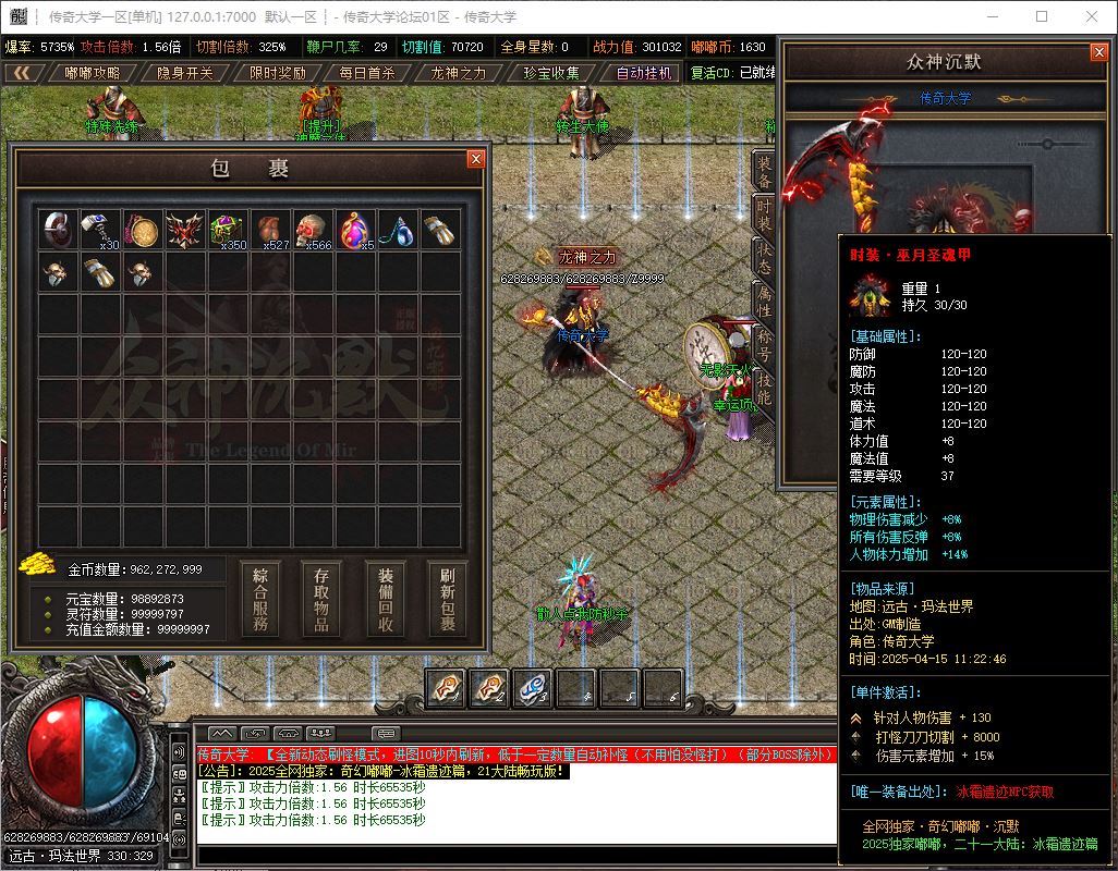 【精修群服毕业】奇幻嘟嘟无限刀二十一大陆单职业微变传奇服务端-SD插件-GOM引擎插图39