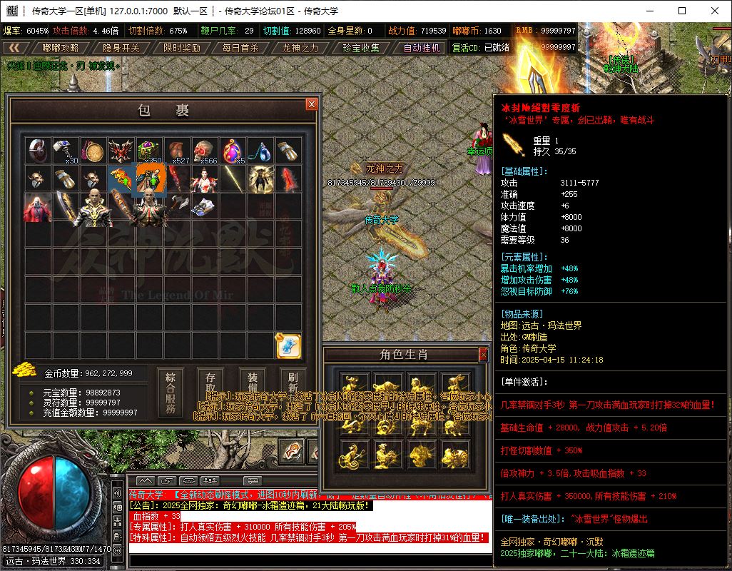 【精修群服毕业】奇幻嘟嘟无限刀二十一大陆单职业微变传奇服务端-SD插件-GOM引擎插图51