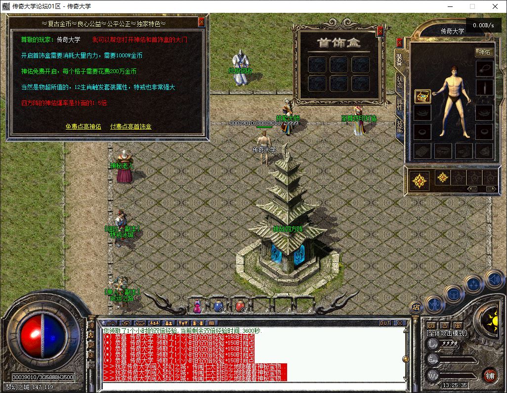 一梦复古【动态刷怪】5大陆三职业传奇版本库-翎风引擎插图25