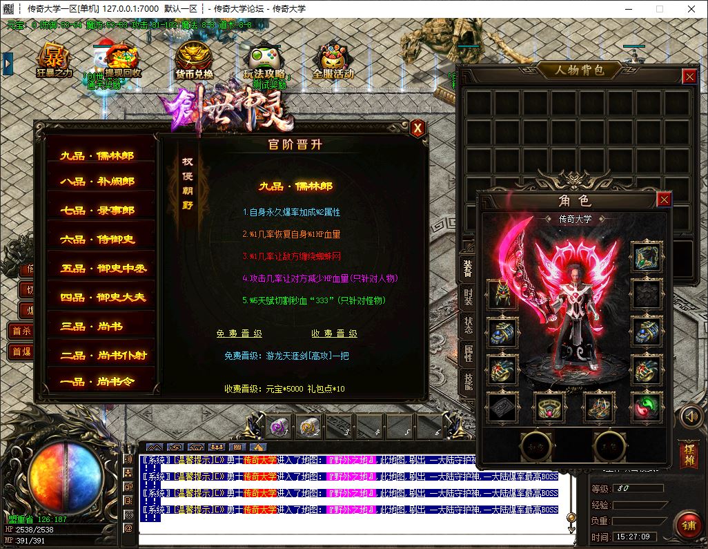 独家创世神灵公益复古单职业传奇版本库-GOM引擎插图13