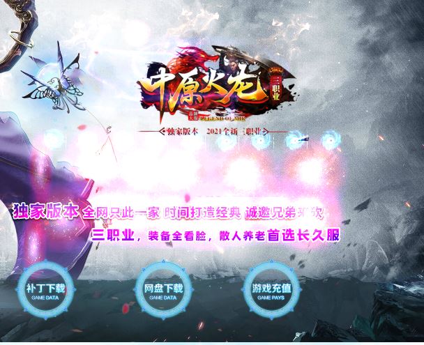 独家中原火龙三职业复古传奇带假人版本-ESP/B插件-GOM引擎插图44