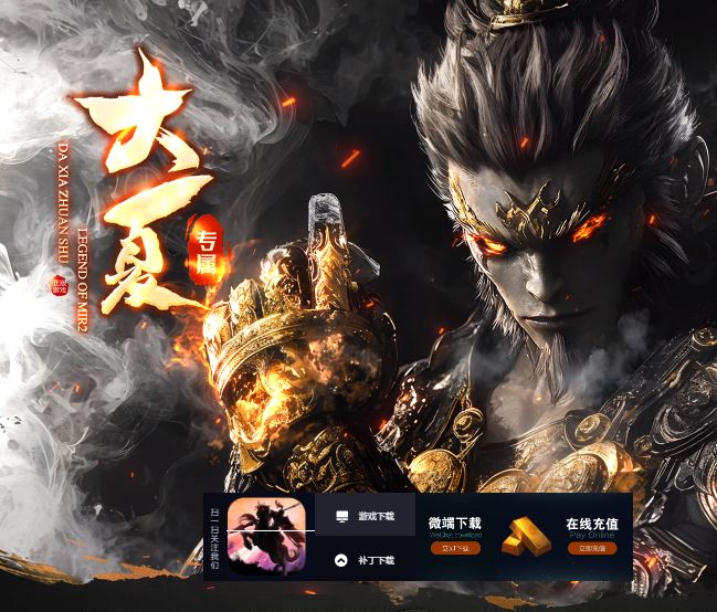 大夏专属神器单职业传奇服务端-新GOM引擎插图25