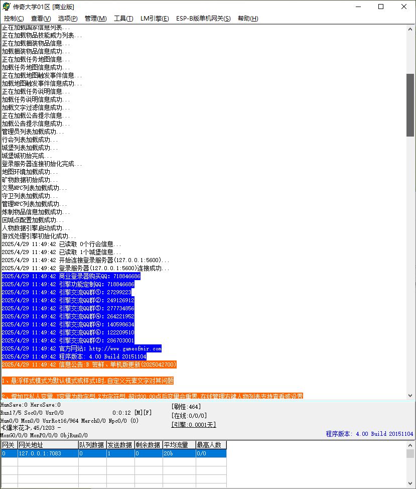 独家神影沉默微变单职业传奇版本库-ESP/B插件-Gom引擎插图
