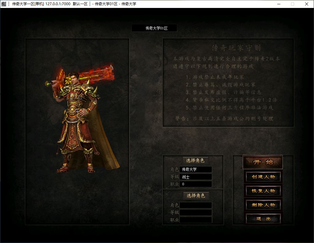 独家神影沉默微变单职业传奇版本库-ESP/B插件-Gom引擎插图2