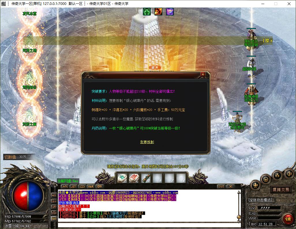 独家神影沉默微变单职业传奇版本库-ESP/B插件-Gom引擎插图35