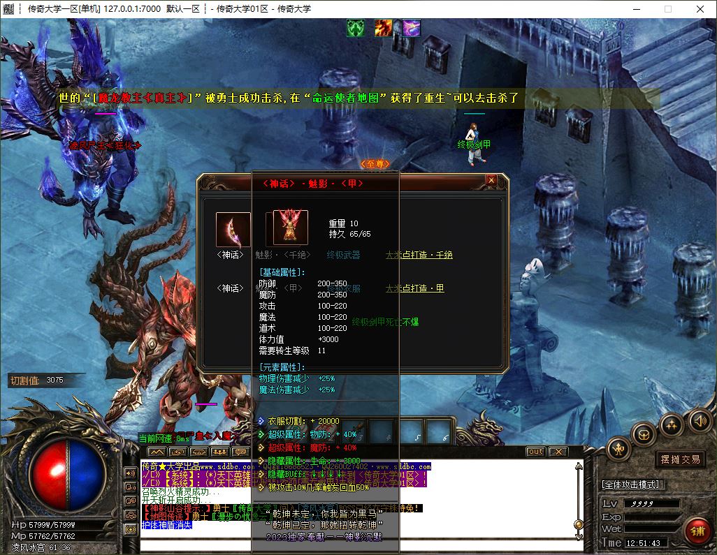 独家神影沉默微变单职业传奇版本库-ESP/B插件-Gom引擎插图36