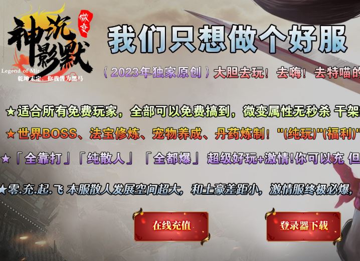 独家神影沉默微变单职业传奇版本库-ESP/B插件-Gom引擎插图52
