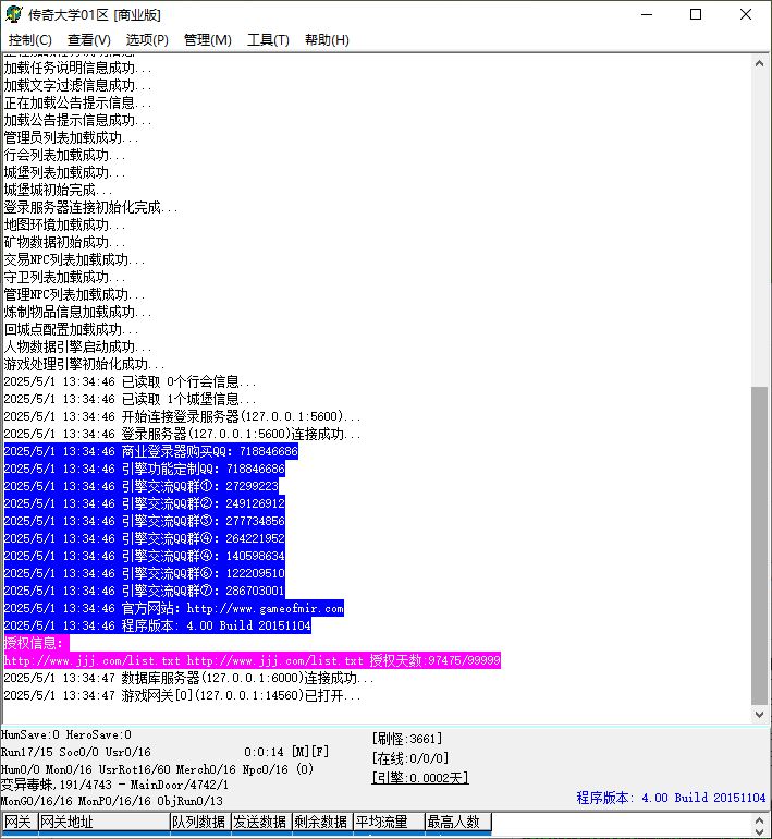 梦回逐鹿复古篇沉默三职业传奇素材库-GOM引擎插图2
