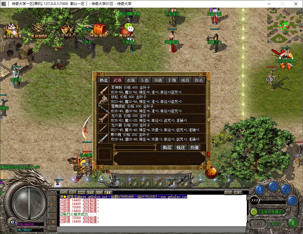 梦回逐鹿复古篇沉默三职业传奇素材库-GOM引擎插图15