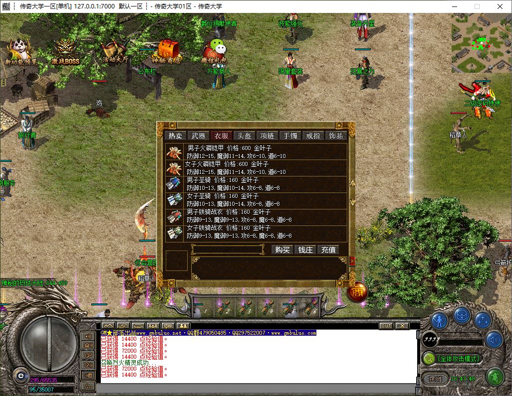 梦回逐鹿复古篇沉默三职业传奇素材库-GOM引擎插图14