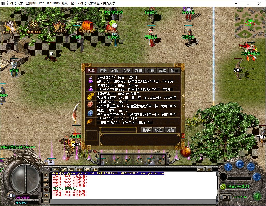 梦回逐鹿复古篇沉默三职业传奇素材库-GOM引擎插图13