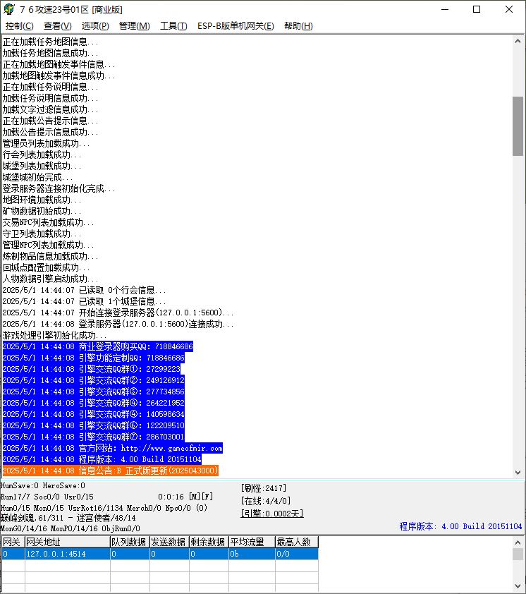 小李肥刀76极品攻速神器三职业传奇服务端-ESP/B插件-Gom引擎插图