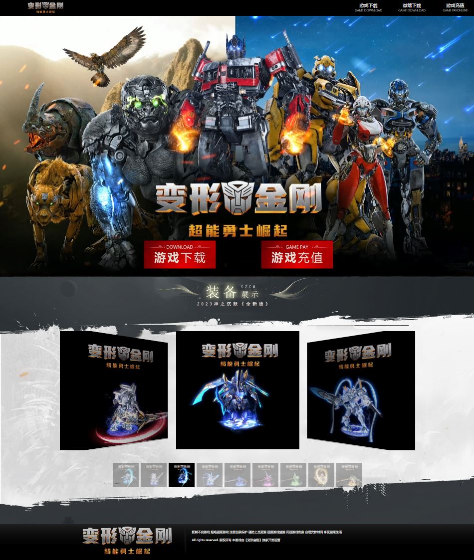 76复古元素变形金刚三职业微变传奇服务端-SD插件-Gom引擎插图