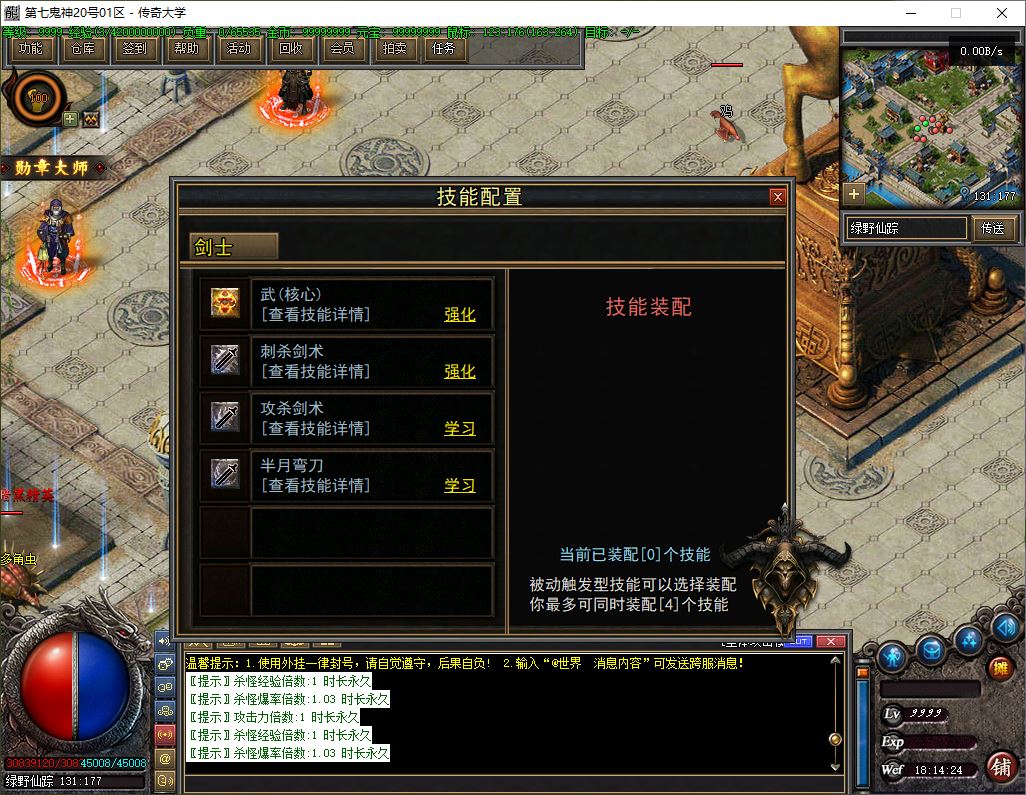 第七鬼神七职业流派暗黑特色传奇版本服务端-翎风引擎插图13
