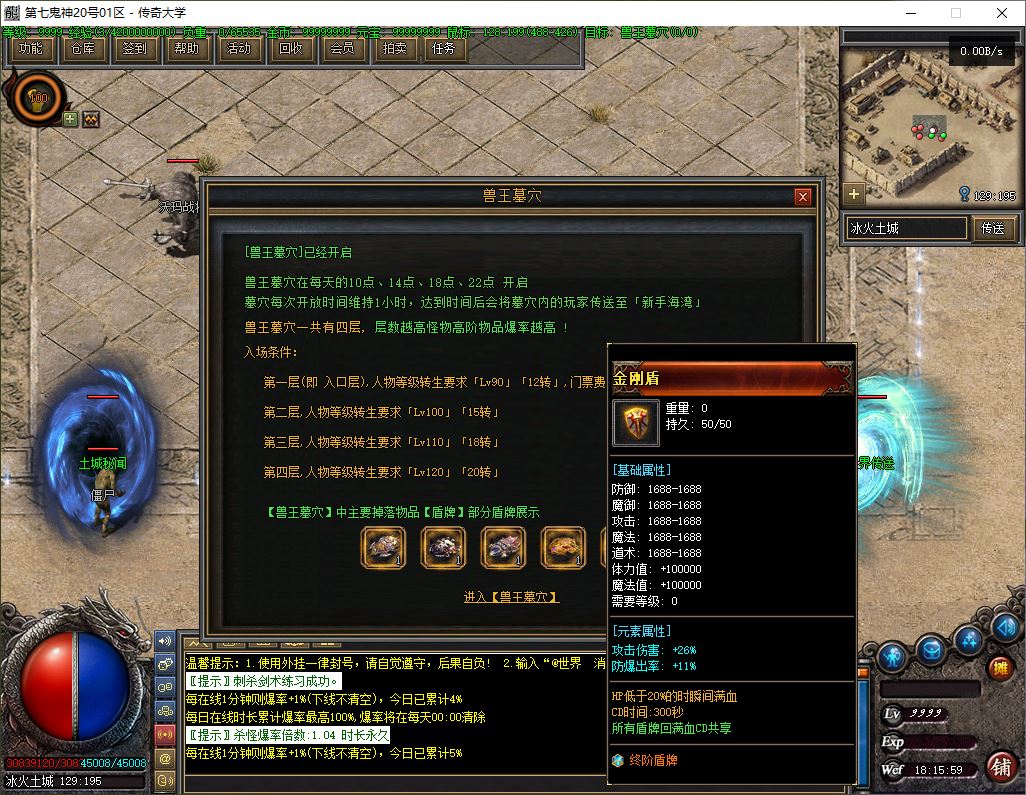 第七鬼神七职业流派暗黑特色传奇版本服务端-翎风引擎插图20