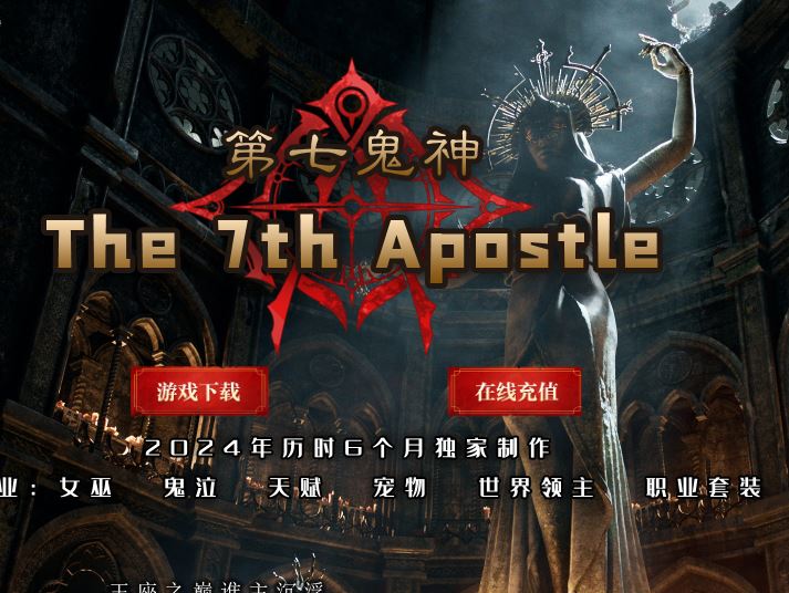 第七鬼神七职业流派暗黑特色传奇版本服务端-翎风引擎插图46
