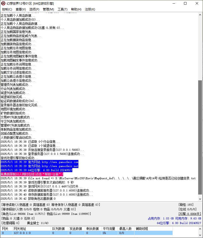 独家幻想世界绝密新篇章微变单职业传奇版本库-新GOM引擎插图2