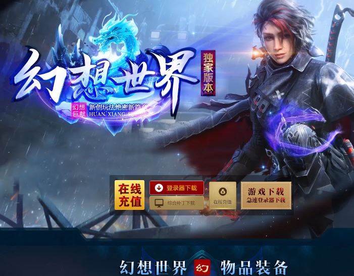 独家幻想世界绝密新篇章微变单职业传奇版本库-新GOM引擎插图41