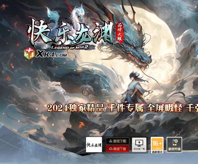 快乐龙渊专属神器变态单职业传奇版本库-ESP/B插件-GOM引擎插图14