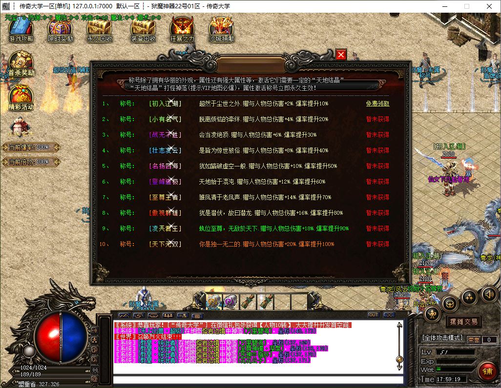 狱魔专属神器第四季单职业传奇素材网-ESP/B插件-GOM引擎插图12