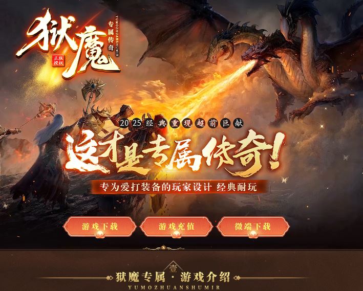 狱魔专属神器第四季单职业传奇素材网-ESP/B插件-GOM引擎插图42