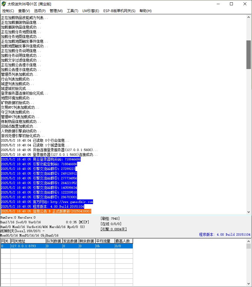 独家太极迷失神器无限刀三职业变态传奇版本库-ESP/B插件-GOM引擎插图1
