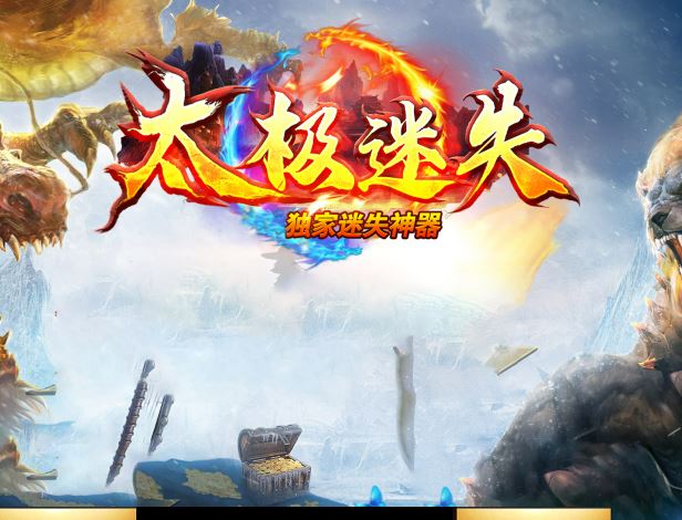 独家太极迷失神器无限刀三职业变态传奇版本库-ESP/B插件-GOM引擎插图35