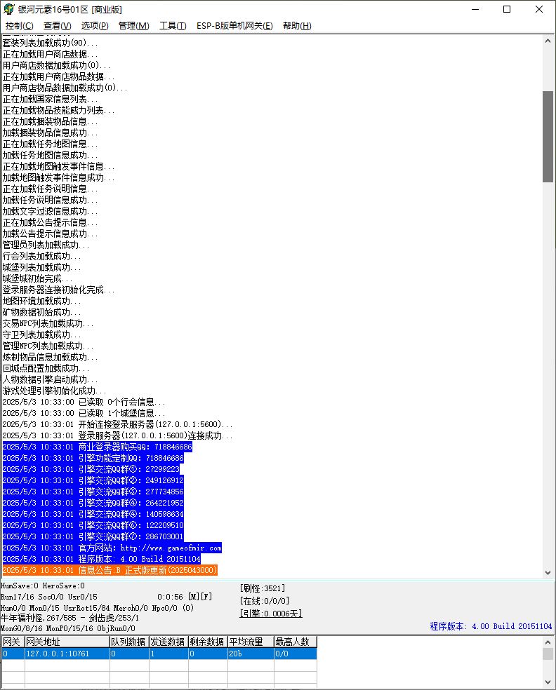银河元素大极品微变单职业传奇版本下载基地-ESP/B插件-GOM引擎插图1