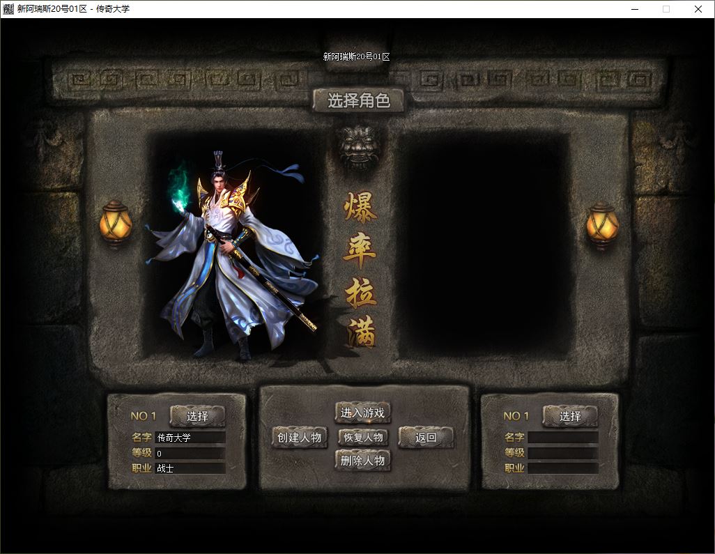 独家新阿瑞斯剧情无限专属神力单职业传奇版本库-翎风引擎插图3