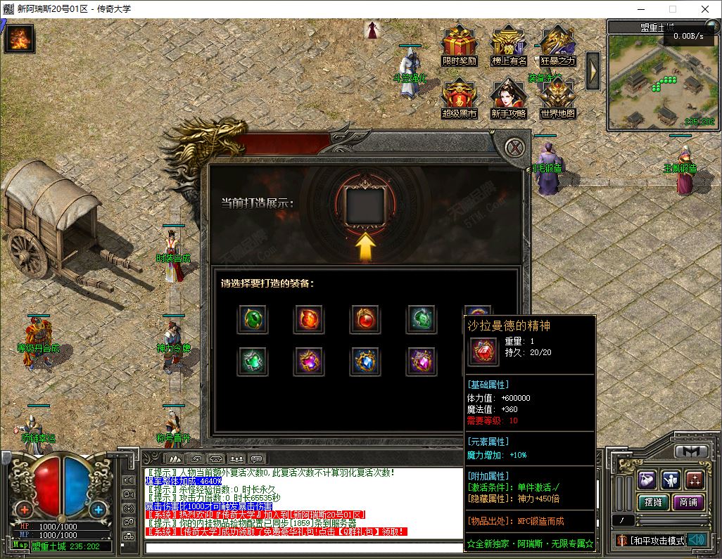独家新阿瑞斯剧情无限专属神力单职业传奇版本库-翎风引擎插图9