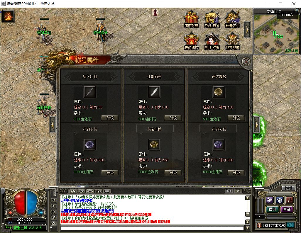 独家新阿瑞斯剧情无限专属神力单职业传奇版本库-翎风引擎插图14