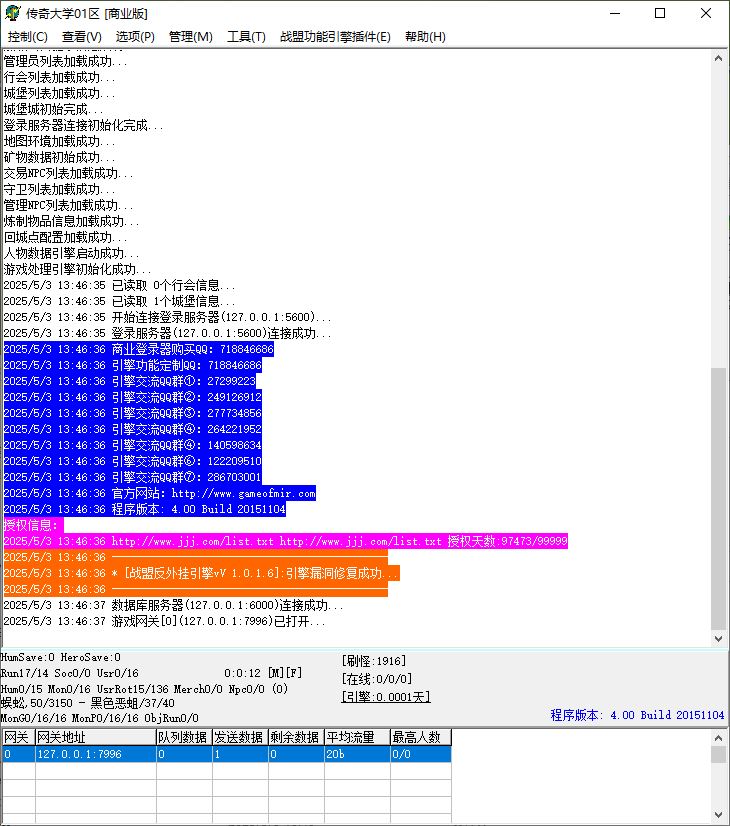 全新独家特色回忆2003经典我本沉默金币三职业带假人传奇版本库-GOM引擎插图2